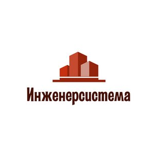 Инженерсистема