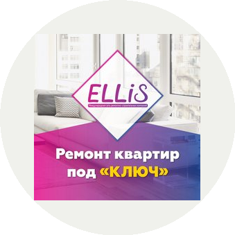 ELLIS Company (ИП Кульнева Ирина Николаевна)