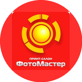 ФОТОМАСТЕР (ИП Гайниев Сергей Эльварисович)
