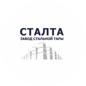 завод стальной тары СТАЛТА