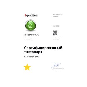 Компания Такси Гуд