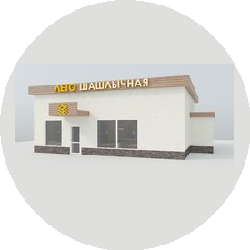 ЛЕТО шашлык