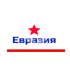 Евразия