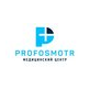 ����������� ����� PROFOSMOTR
