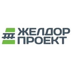 Желдорпроект