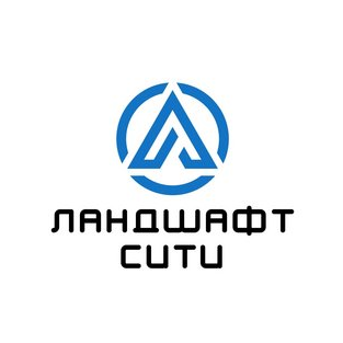 ЛандшафтСити