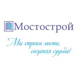 Мостострой