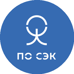 ПО СЭК