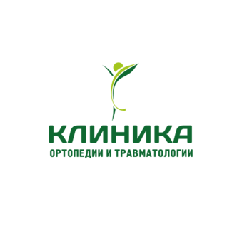 Клиника ортопедии и травматологии