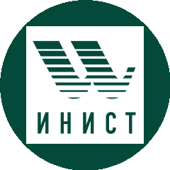 ИНИСТ