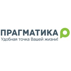 Компания Прагматика
