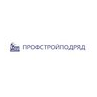 Профстройподряд