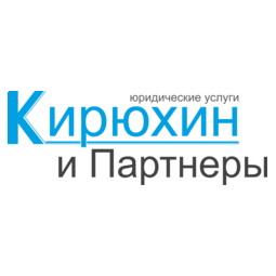 Кирюхин и Партнеры