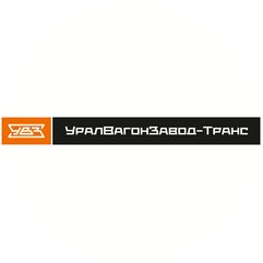 Уралвагонзавод-Транс