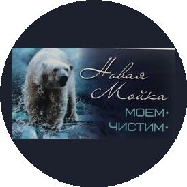 Чистый проспект