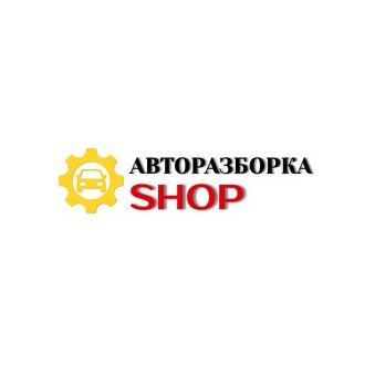 Авторазборка Шоп