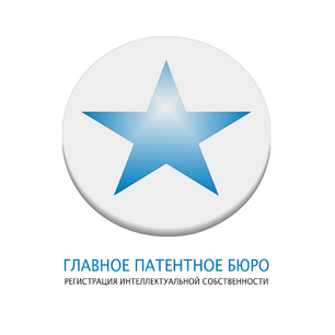 Главное патентное бюро