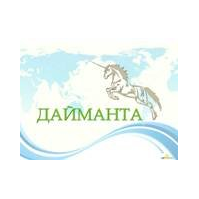 Дайманта