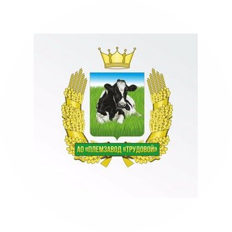 Племзавод Трудовой