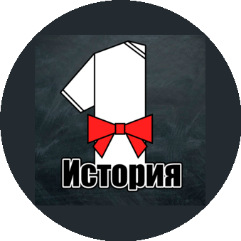1История