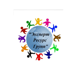 Эксперт Ресурс Групп