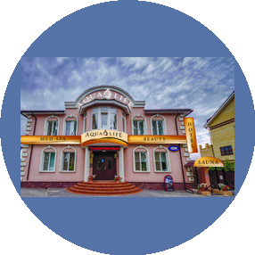 СПА-Комплекс АКВА-ЛАЙФ