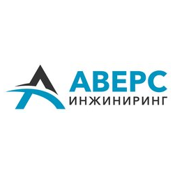 Аверс инжиниринг