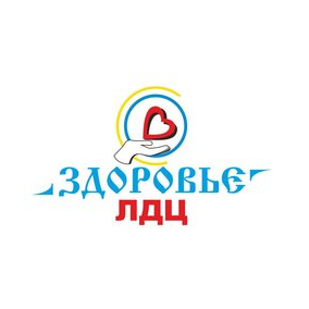 ЛДЦ Здоровье