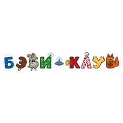 Baby Club (ИП Никулина Наталья Васильевна)