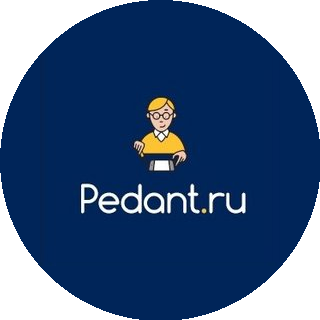 Pedant.ru (ИП Исаков Илья Александрович)