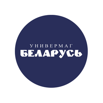 Универмаг Беларусь