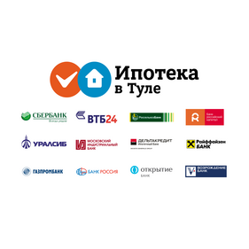 Ипотека в Туле