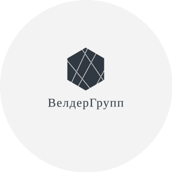 ВелдерГрупп