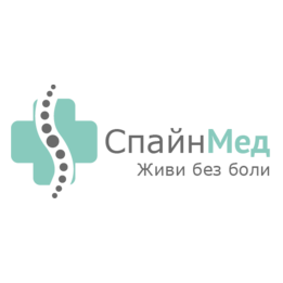 СпайнМед