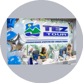 РИВЬЕРА ТРЭВЕЛ