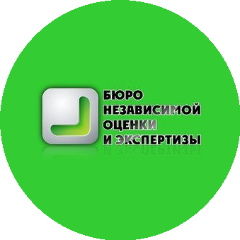 Бюро Независимой Оценки и Экспертизы