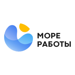 Море Работы