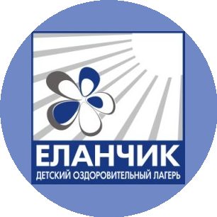 ЧУ ДОЛ Еланчик ПАО ЧТПЗ