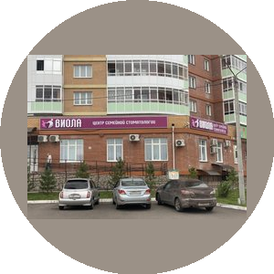 Виола