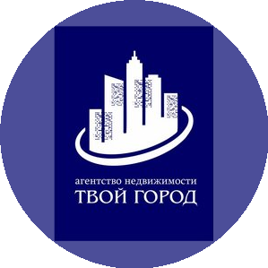 АН Твой Город