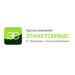 ЭтикетСервис