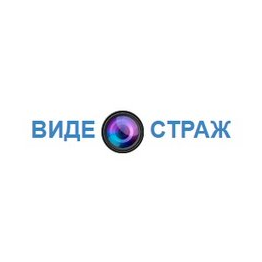 Видеостраж