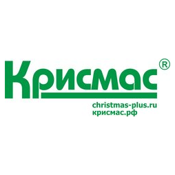 Крисмас+