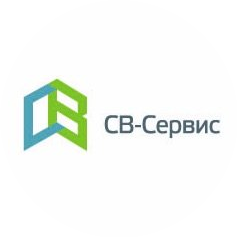 СВ-Сервис