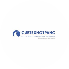 СИБТЕХНОТРАНС