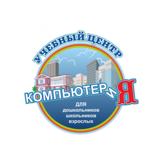 УДО Учебный центр Компьютерия