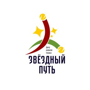 АНО Центр развития тенниса Звездный путь