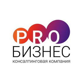 ProБизнес