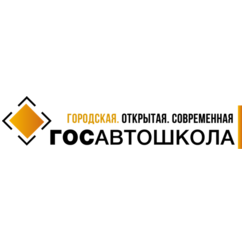 ГОСавтошкола