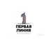 АН Первая Линия